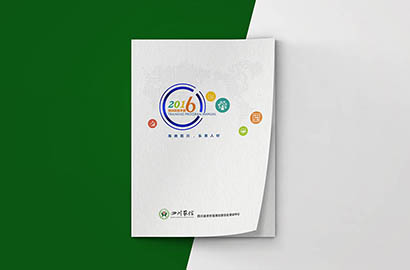 岳普湖县画册设计：以场景为媒，打造城市体验的全新入口